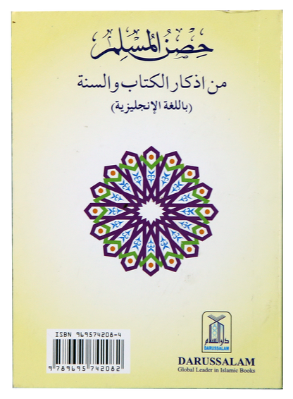 Fortress Of Muslim Pocket Size - Leather Cover (Imported)