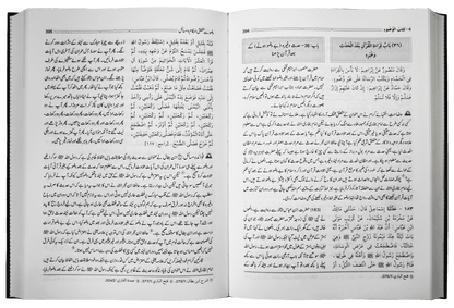 Hadaya Tul Qari Sharah Sahih Al Bukhari 10 Volumes Set (New Edition)