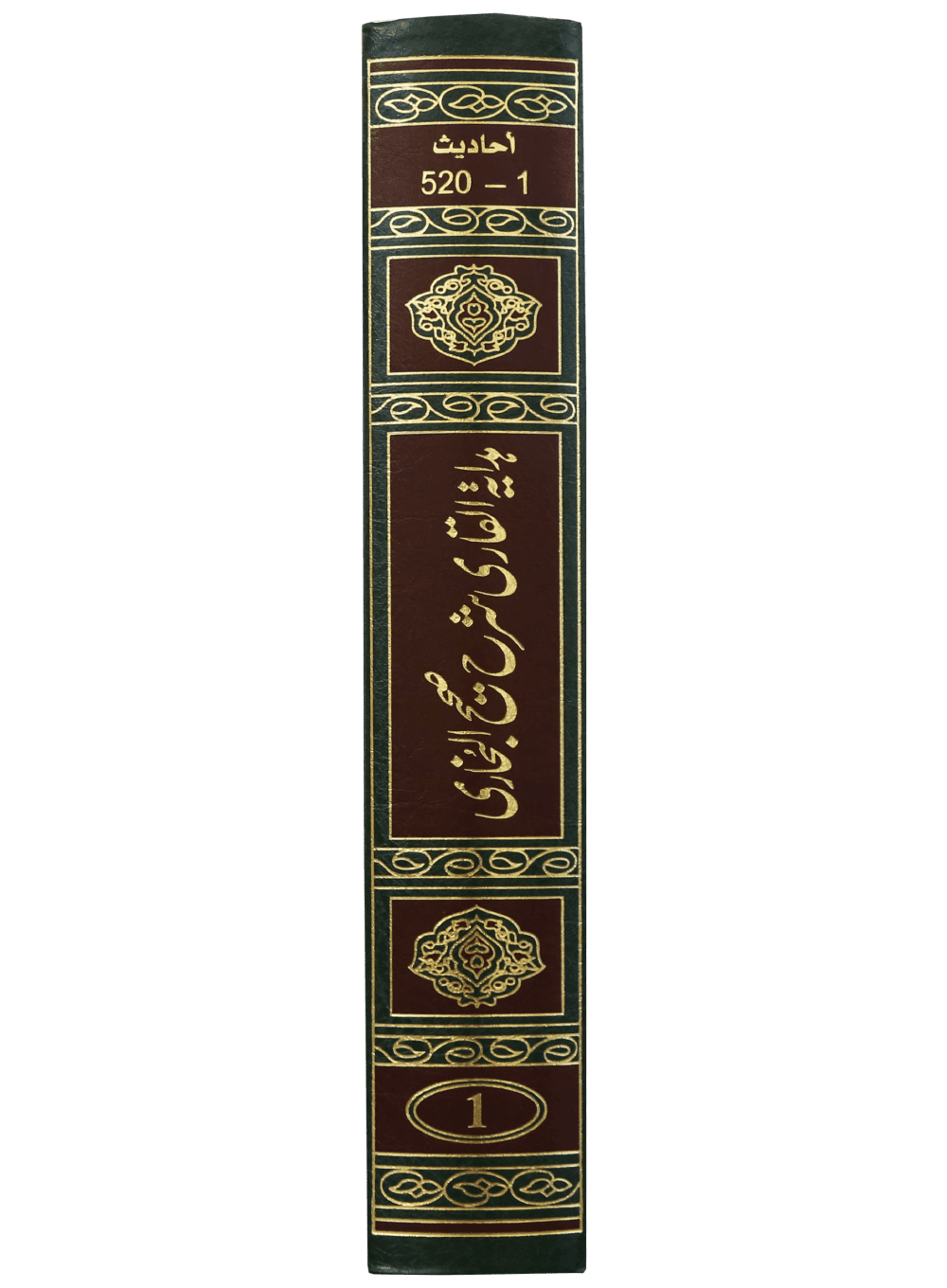 Hadaya Tul Qari Sharah Sahih Al Bukhari 10 Volumes Set (New Edition)