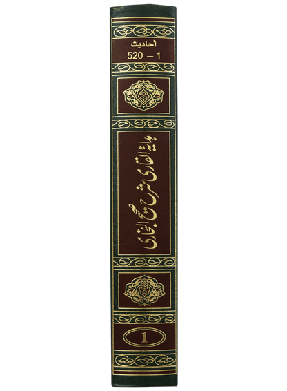 Hadaya Tul Qari Sharah Sahih Al Bukhari 10 Volumes Set (New Edition)
