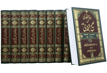 Hadaya Tul Qari Sharah Sahih Al Bukhari 10 Volumes Set (New Edition)