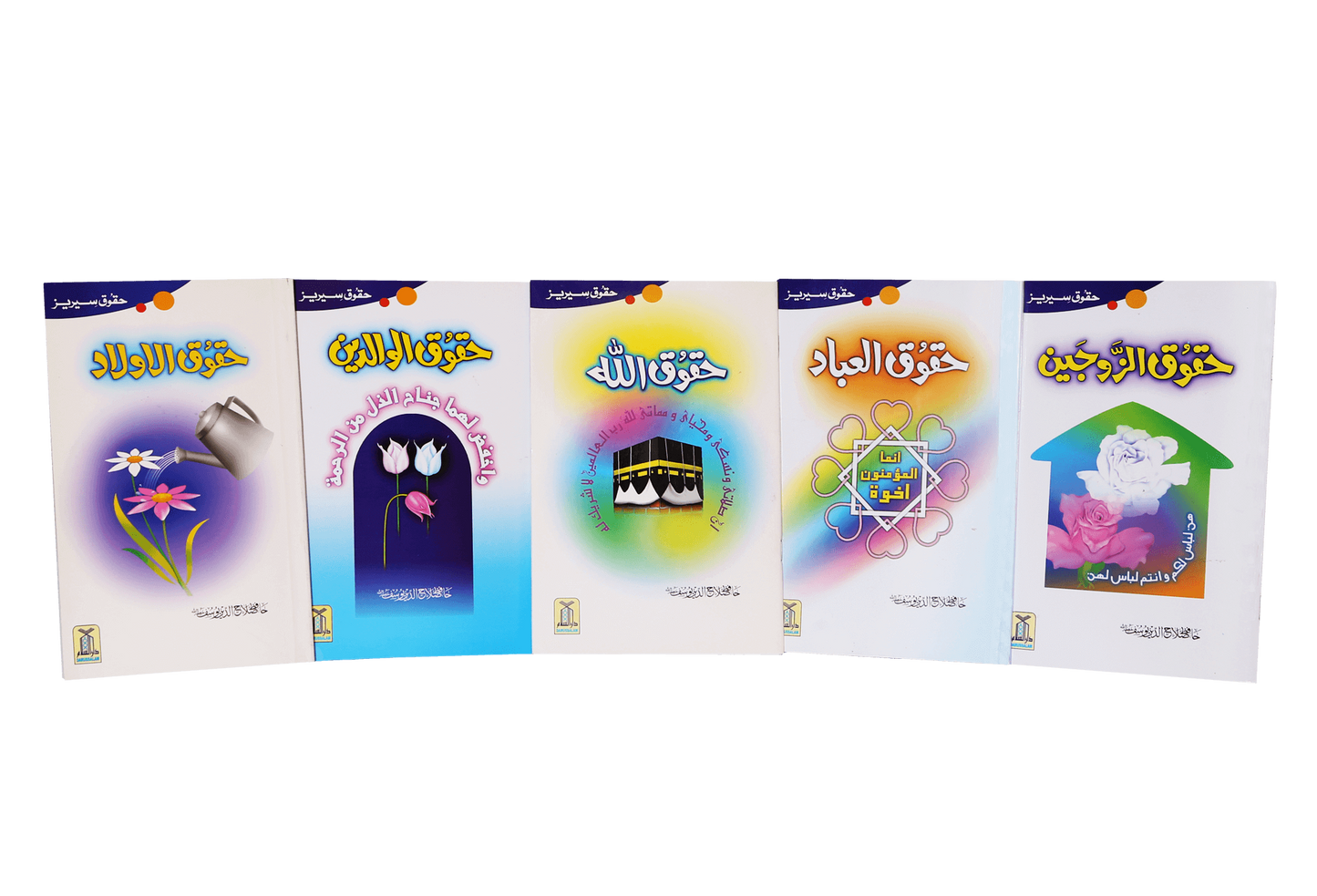 Haqooq Series (Complete Set)