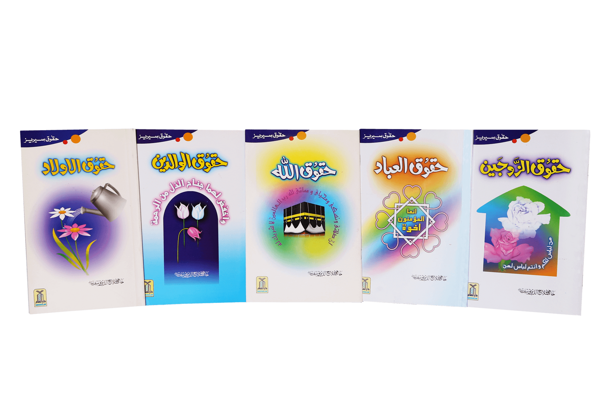 Haqooq Series (Complete Set)