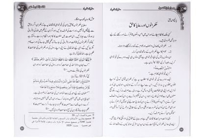 Haqooq Series (Complete Set)