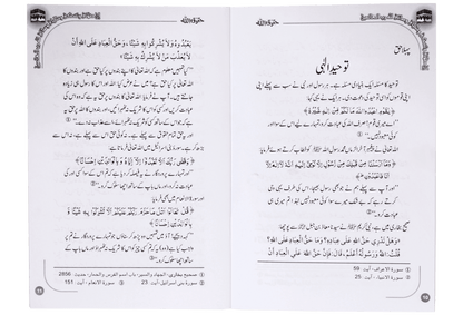 Haqooq Series (Complete Set)