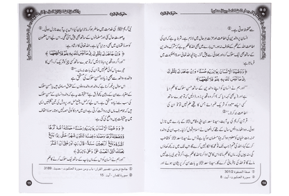 Haqooq Series (Complete Set)