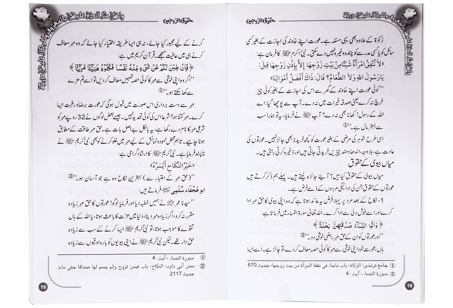 Haqooq Series (Complete Set)