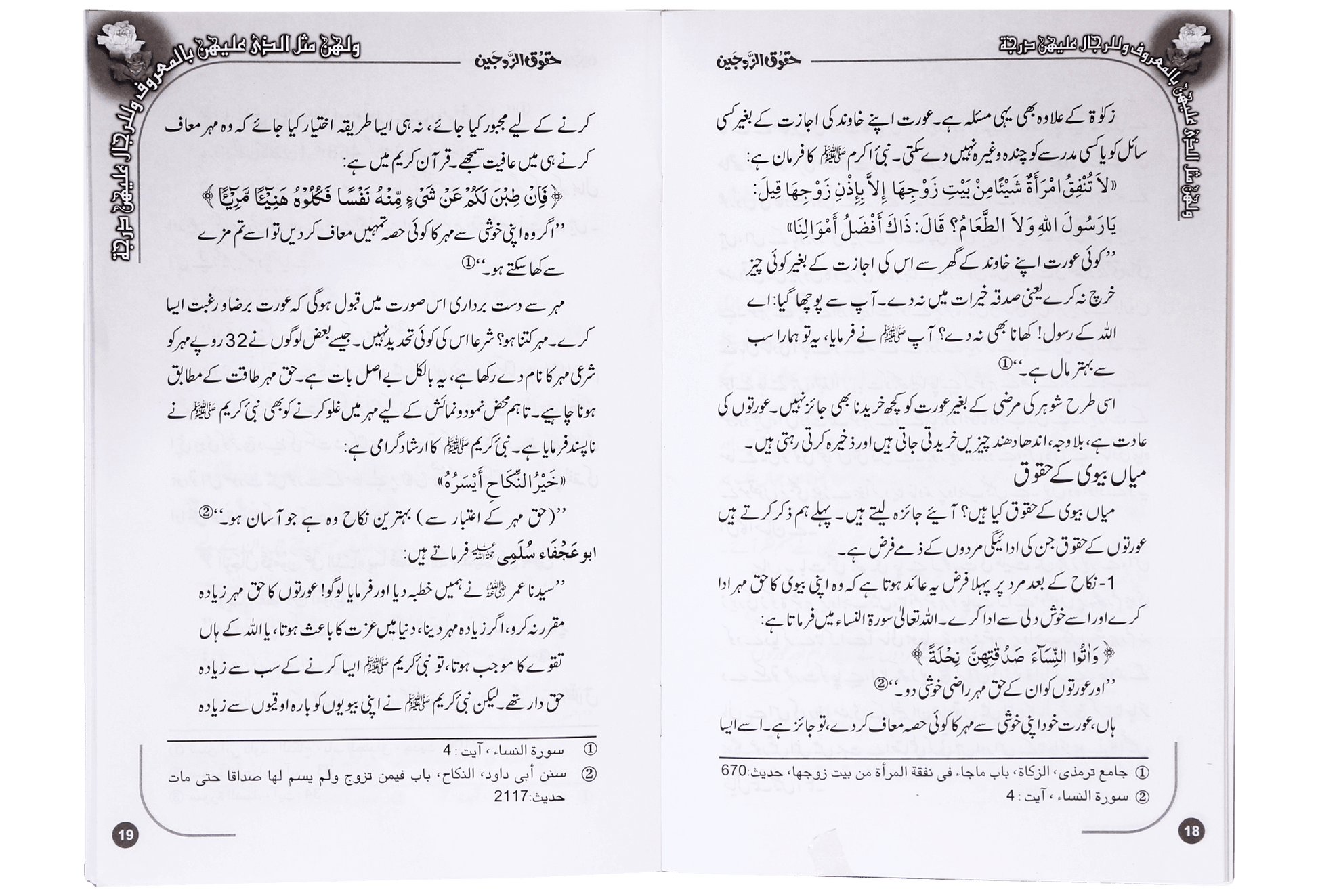 Haqooq Series (Complete Set)