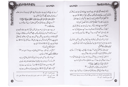 Haqooq Series (Complete Set)