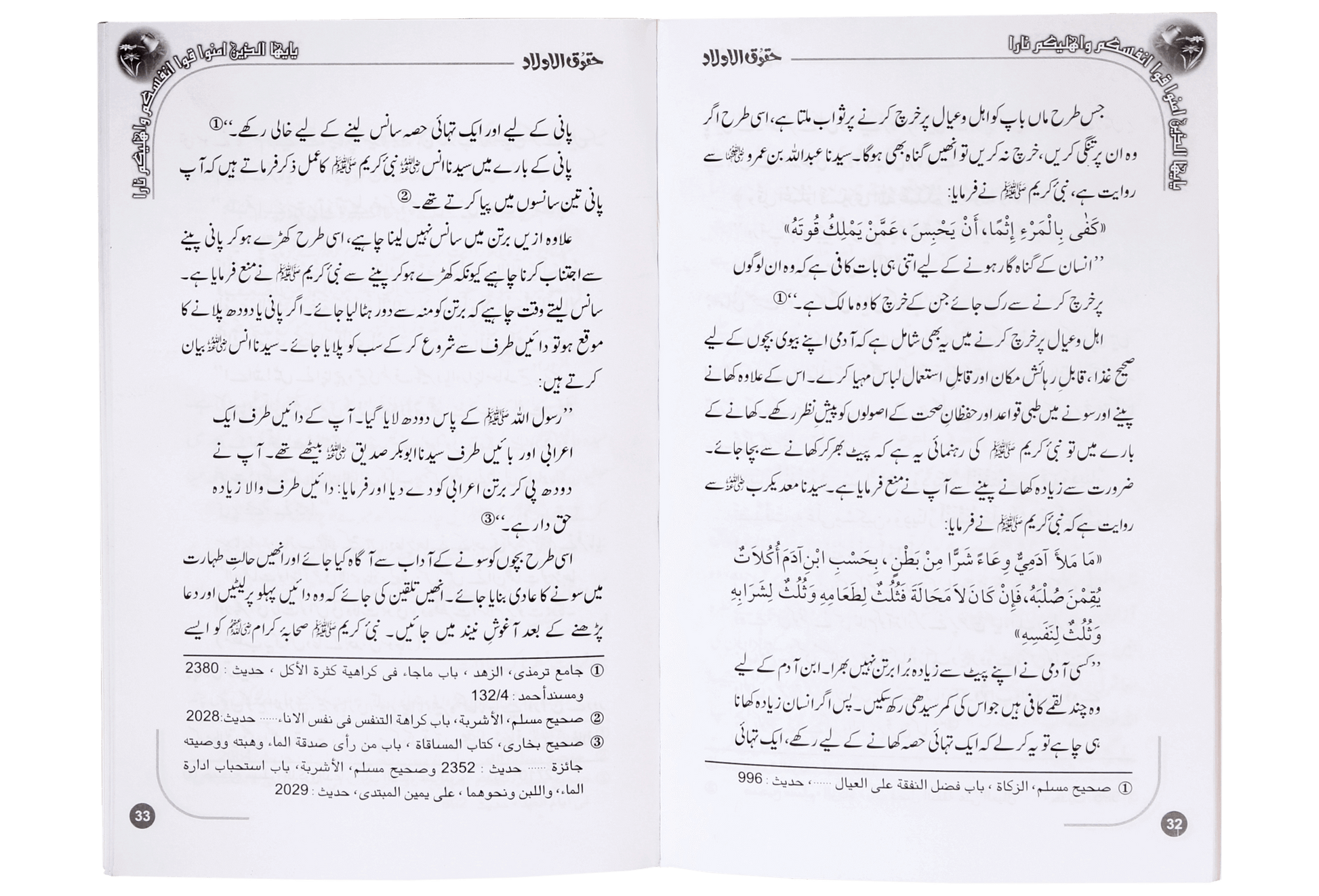 Haqooq Series (Complete Set)