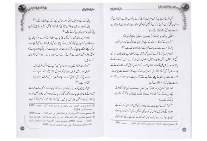 Haqooq Series (Complete Set)