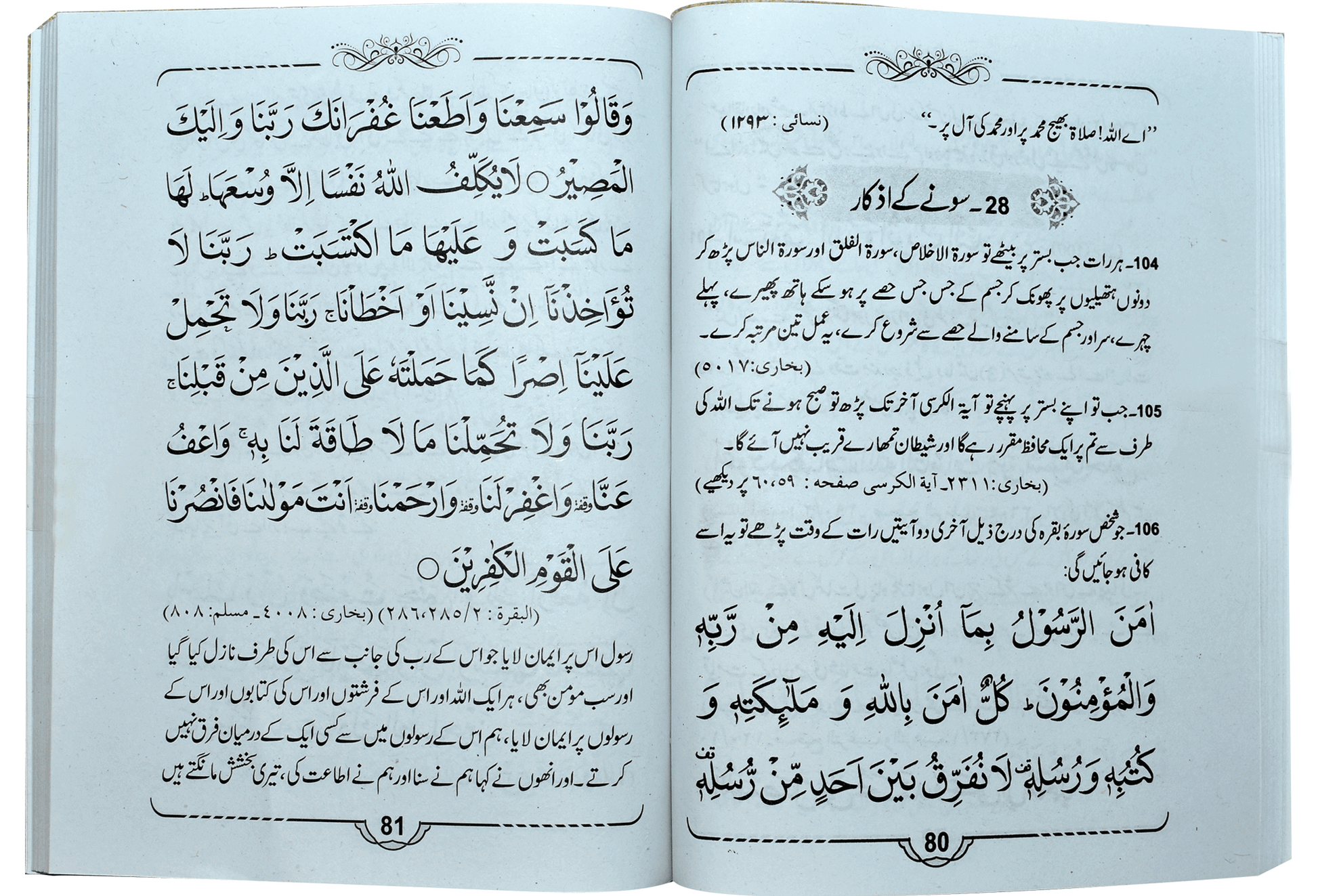 Hisnul Muslim Mutarjum (Medium Size-Aala)