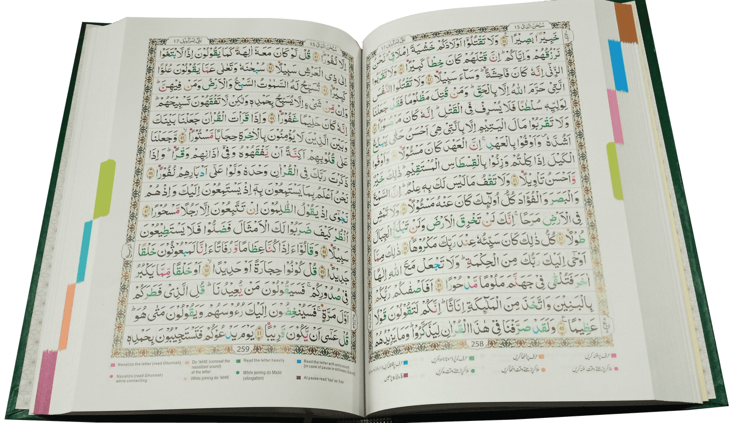 Holy Quran (7B - English And Urdu Rules)
