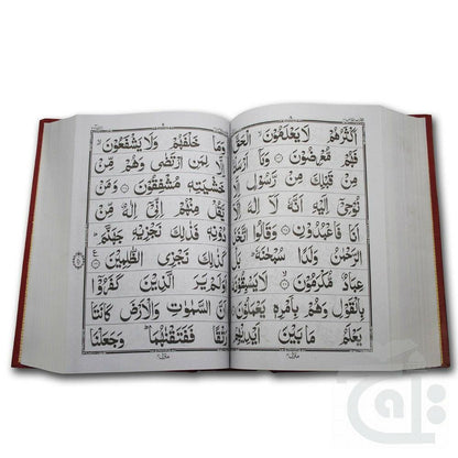Holy Quran Art Paper(16 Line Hafzi) Purfeum