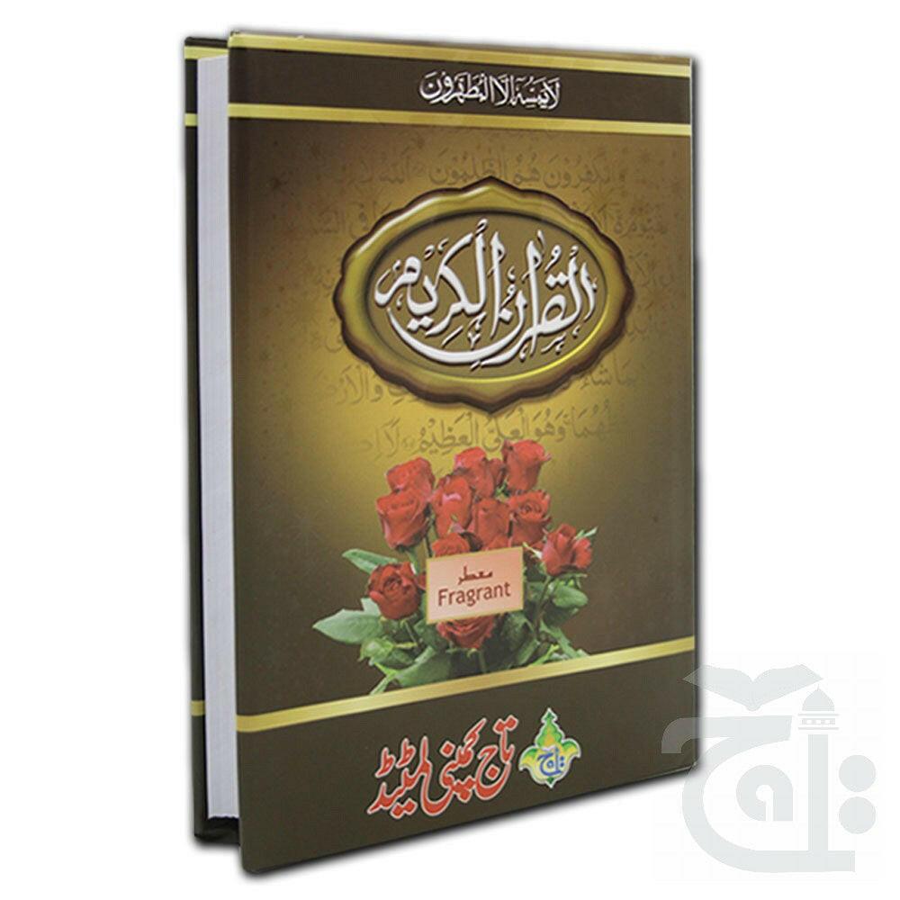 Holy Quran Art Paper(16 Line Hafzi) Purfeum