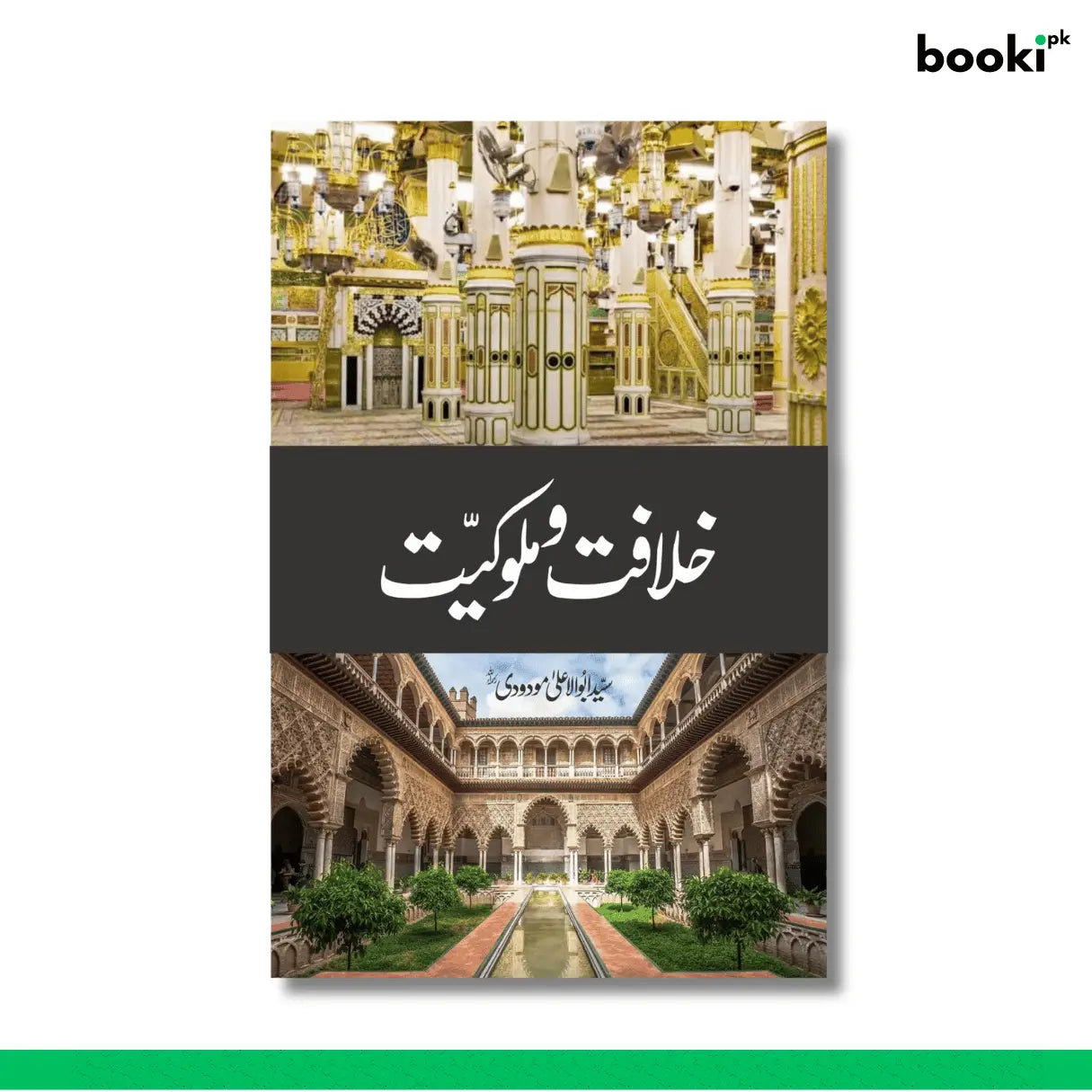 Khilafat o Malookiat by Abul Ala Maududi Idara Tarjuman ul Quran