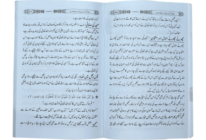 Imani Kamzoriyan Or In Ka Elaj 