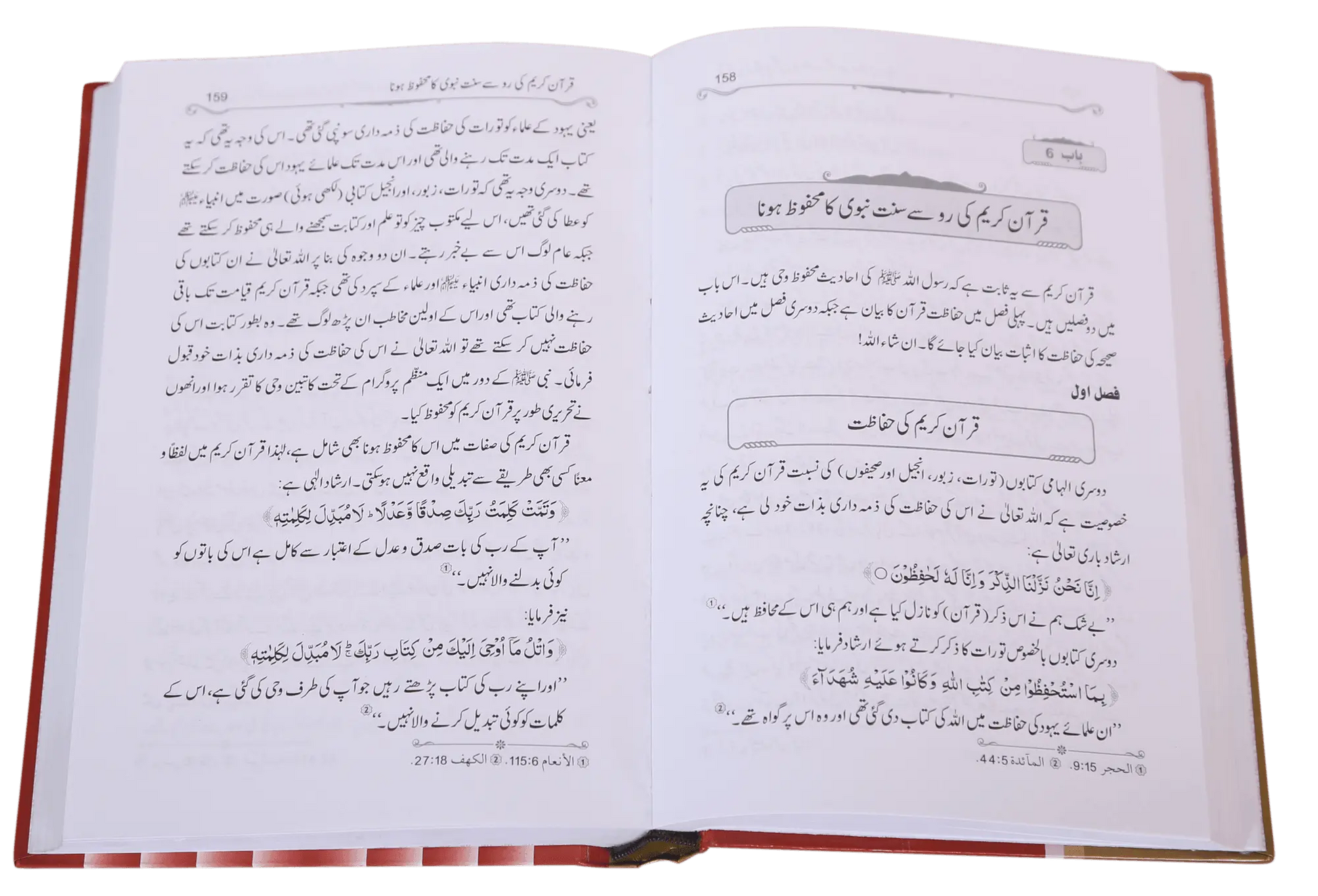 Inkaar e Hadith se Inkaar e Quran Tak 
