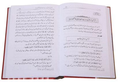 Inkaar e Hadith se Inkaar e Quran Tak 