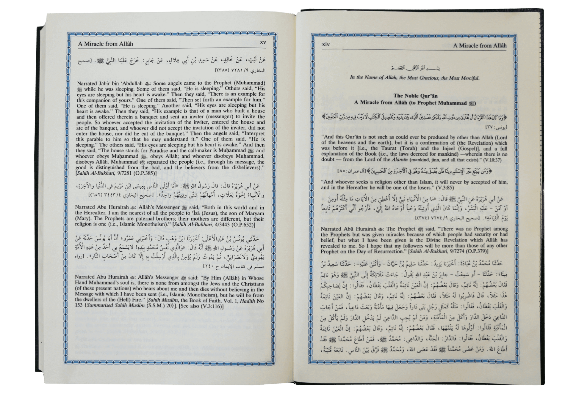 Interpretation of the Meanings of The Noble Quran (English)