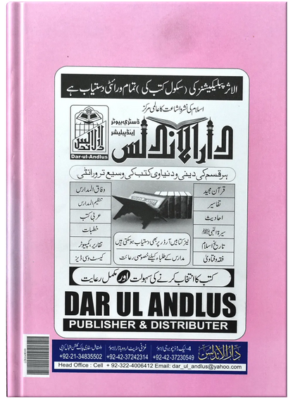 Islah E Nafs Kun Or Kasy 