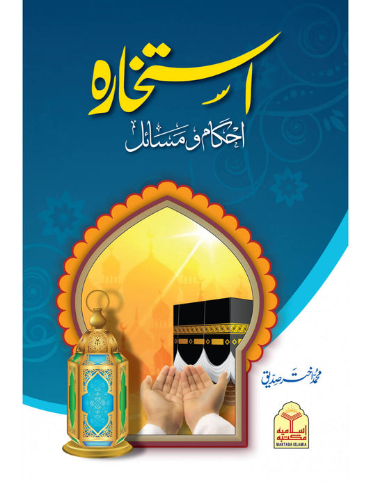 Istikhara (Ahkaam O Masail)