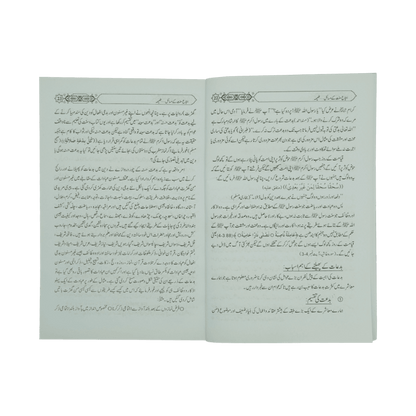 Itybah e Sunnat Kay Masail