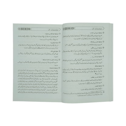 Itybah e Sunnat Kay Masail