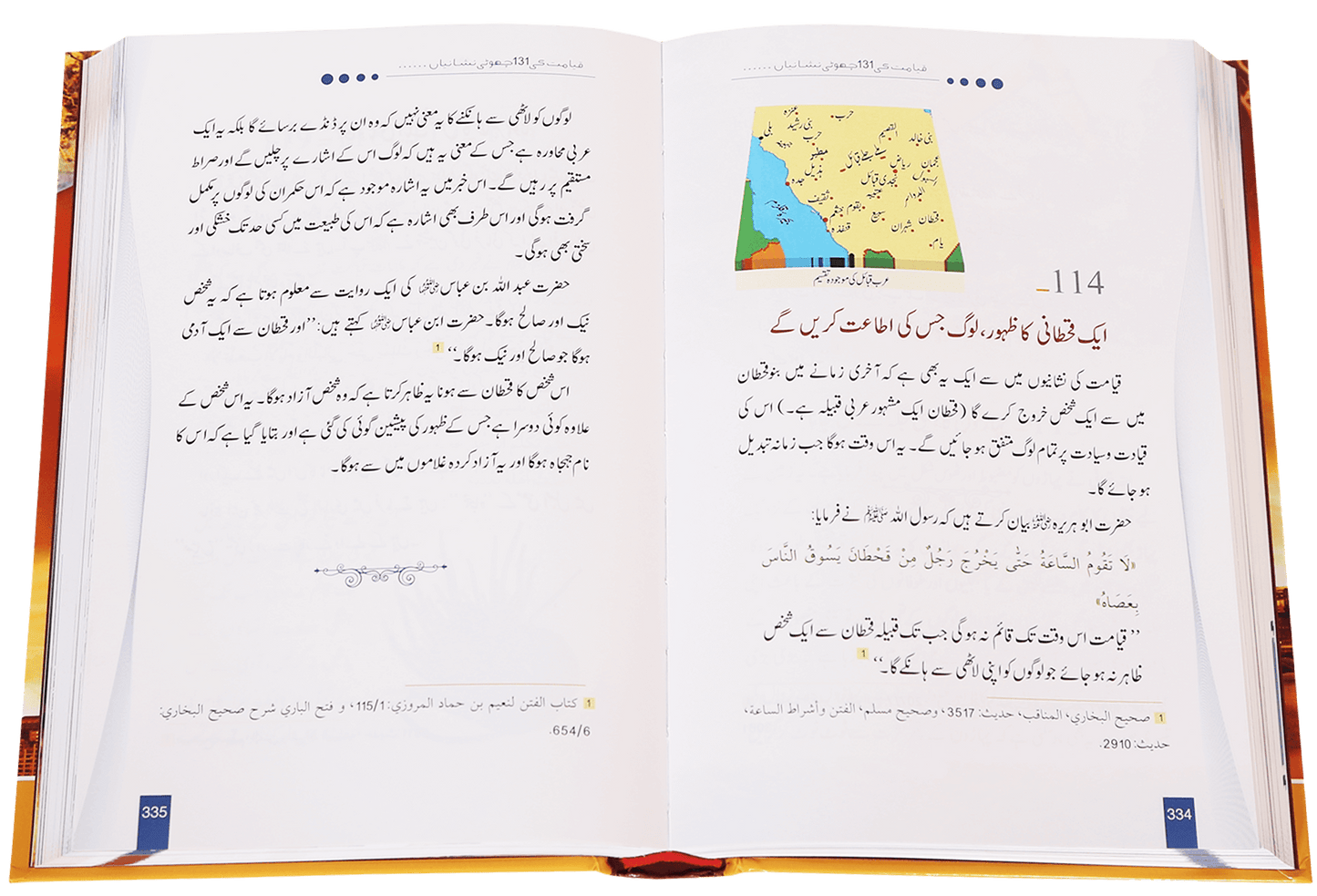 Jab Dunya Raiza Raiza Ho Jaye Gi (Imported)