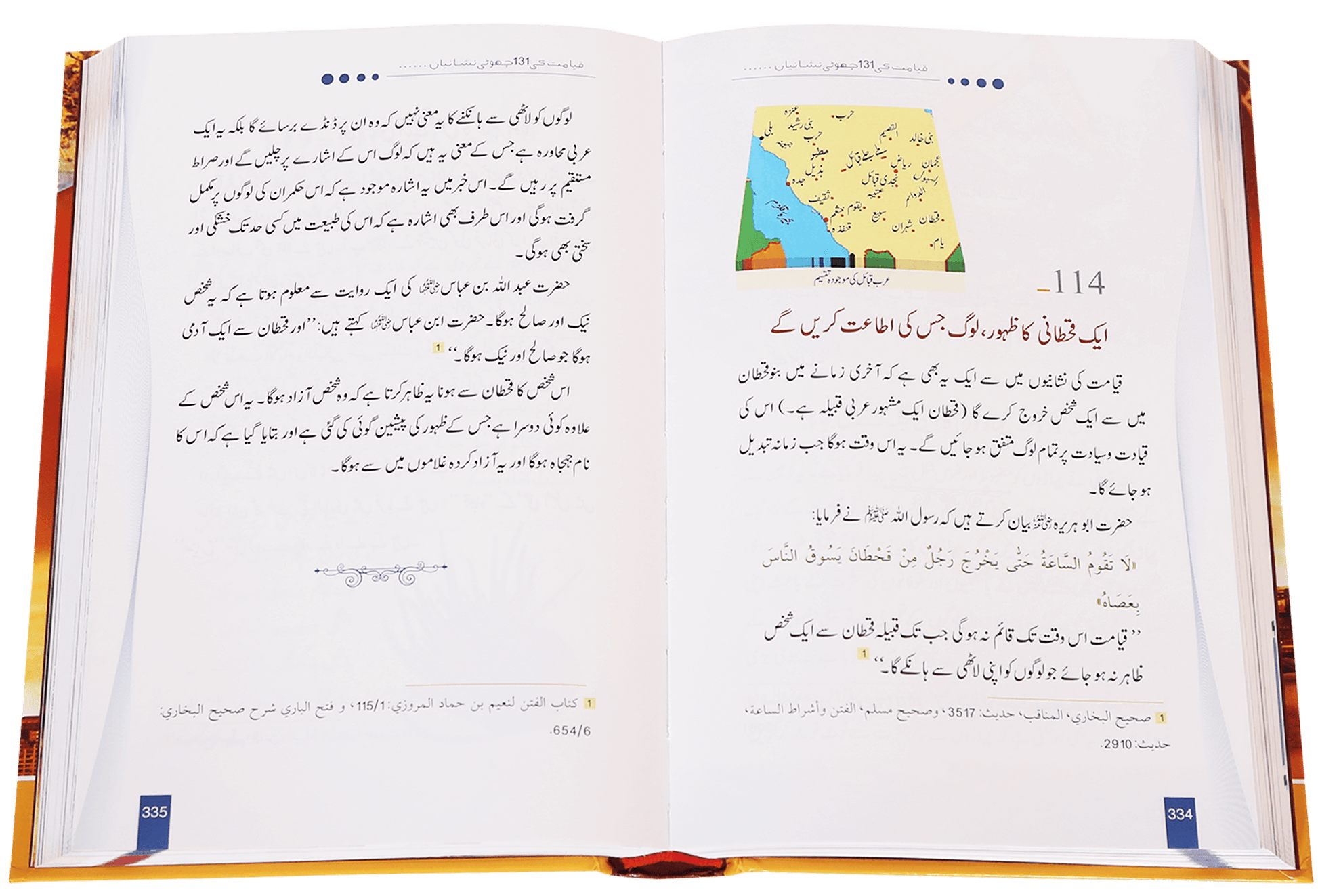 Jab Dunya Raiza Raiza Ho Jaye Gi (Imported)