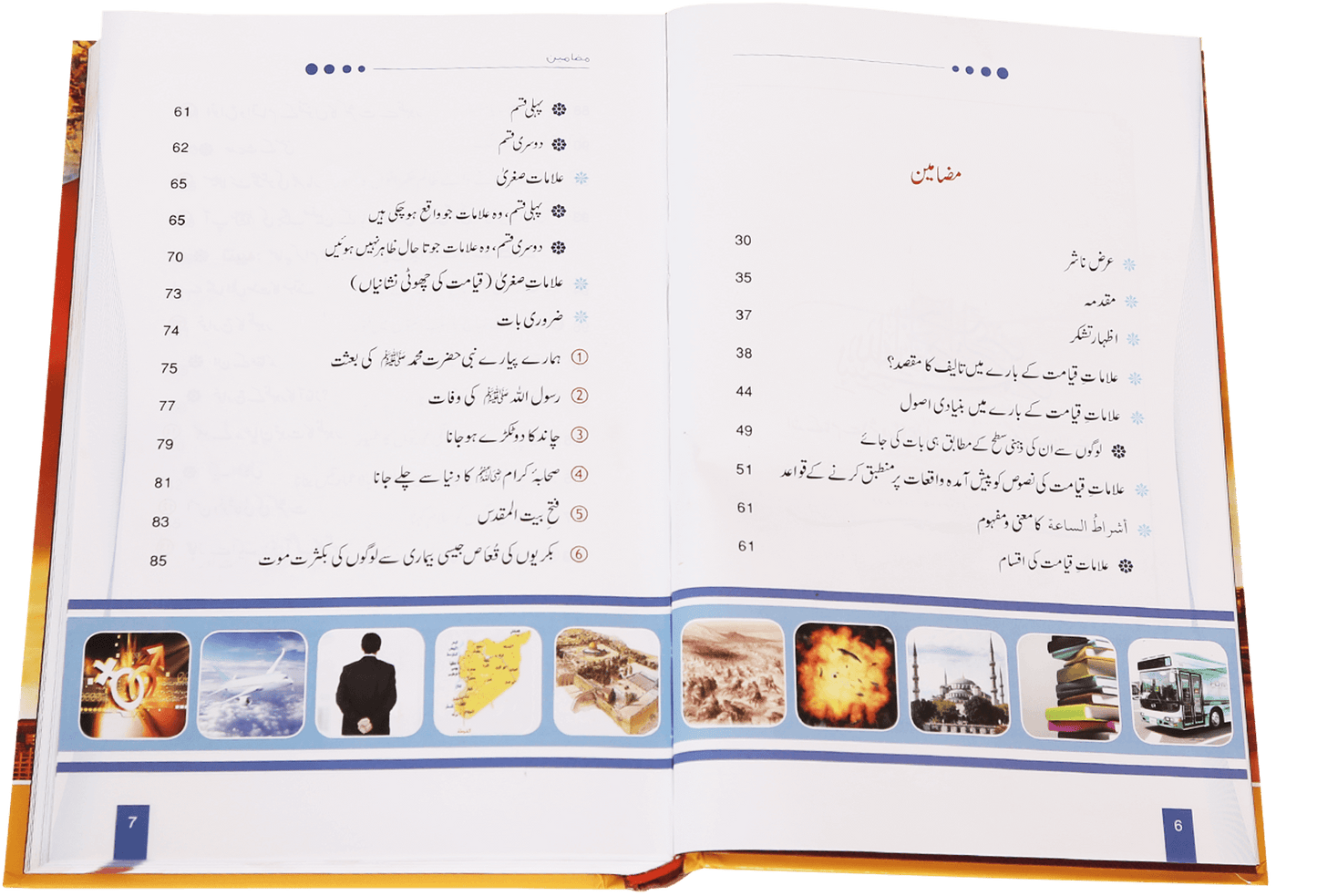 Jab Dunya Raiza Raiza Ho Jaye Gi (Imported)