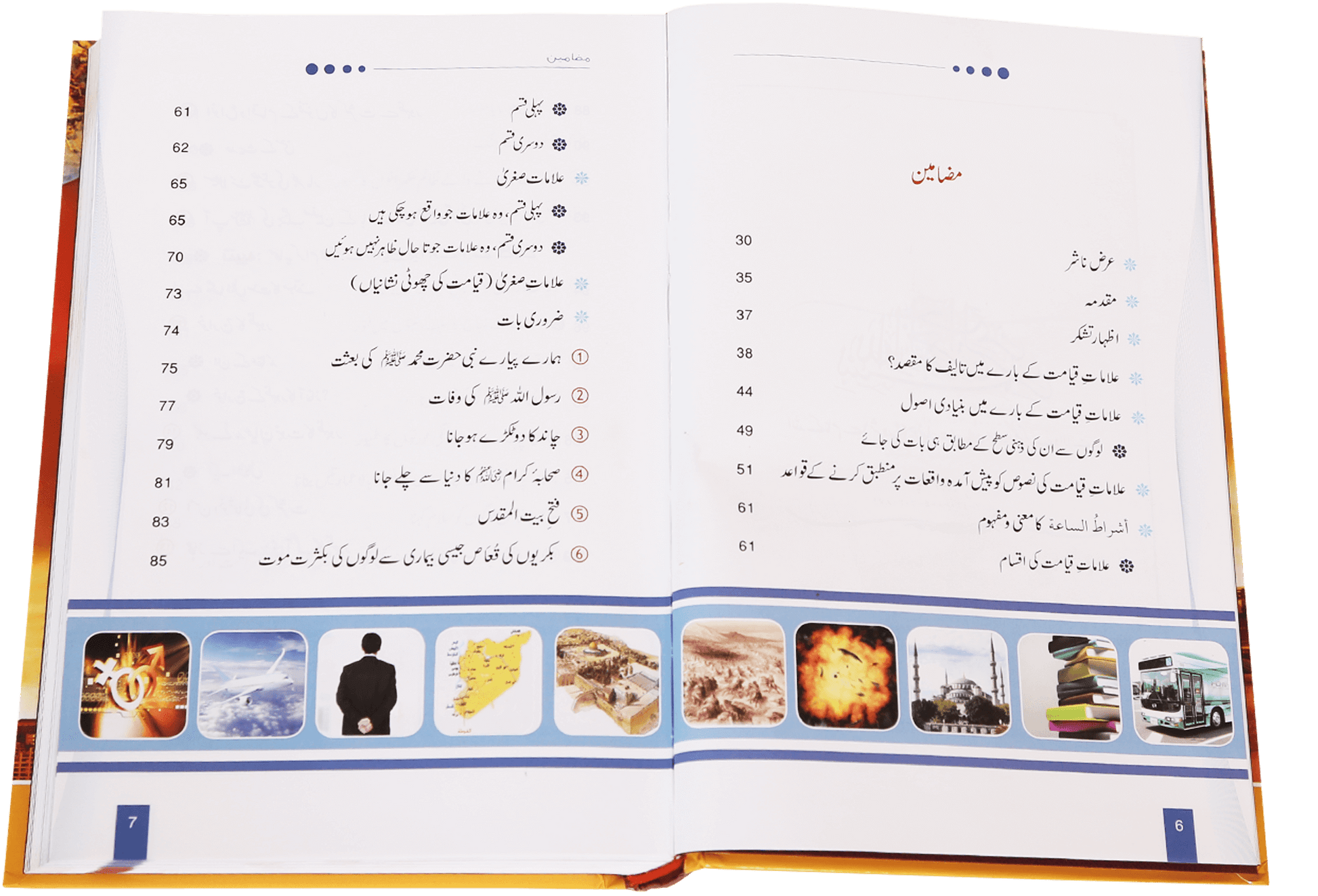 Jab Dunya Raiza Raiza Ho Jaye Gi (Imported)