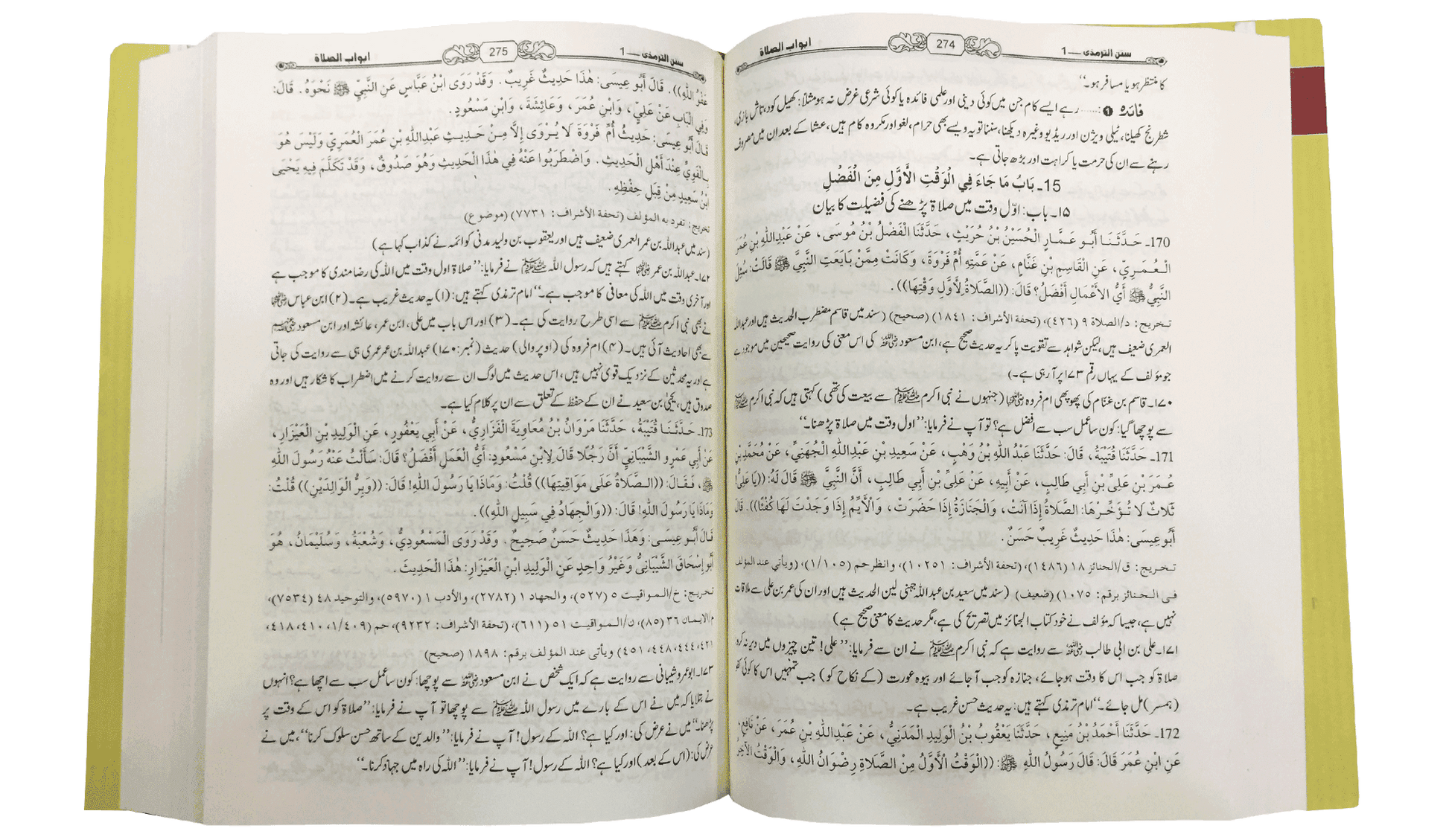 Jami At Tirmidhi 4 Volume Set