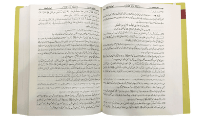 Jami At Tirmidhi 4 Volume Set