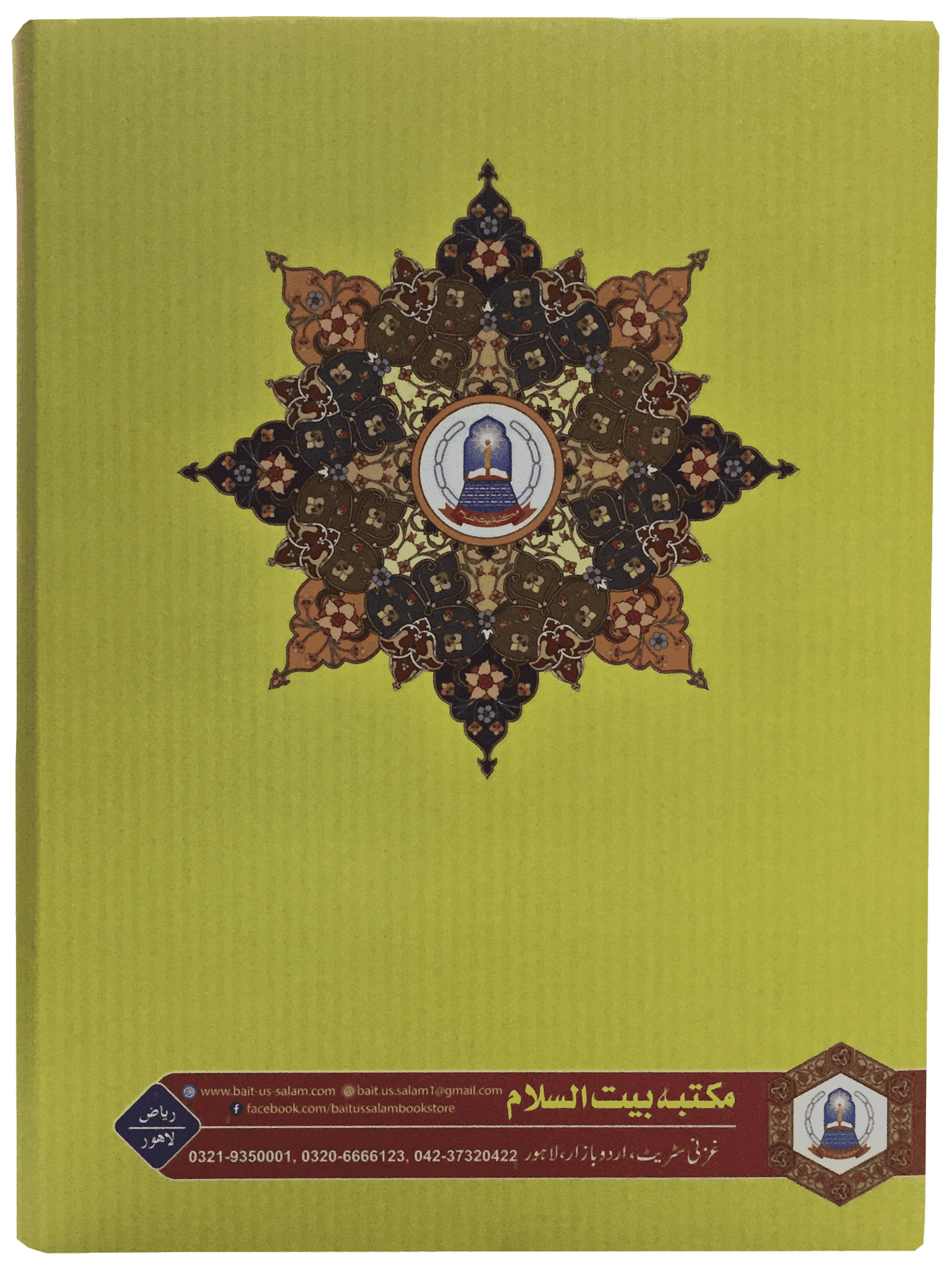 Jami At Tirmidhi 4 Volume Set