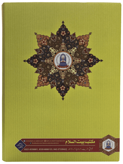 Jami At Tirmidhi 4 Volume Set