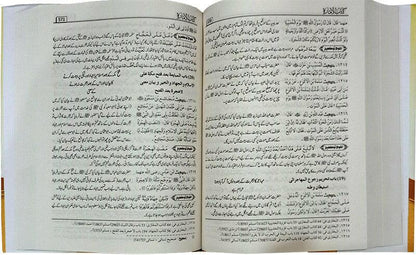 Jawahir ul Iman Sharah Al Lu Lu Wal Marjaan (Urdu)