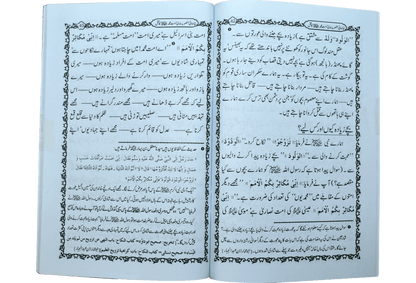 Khandani Mansubabandi (Ummat Muhammad Ka Qatal)