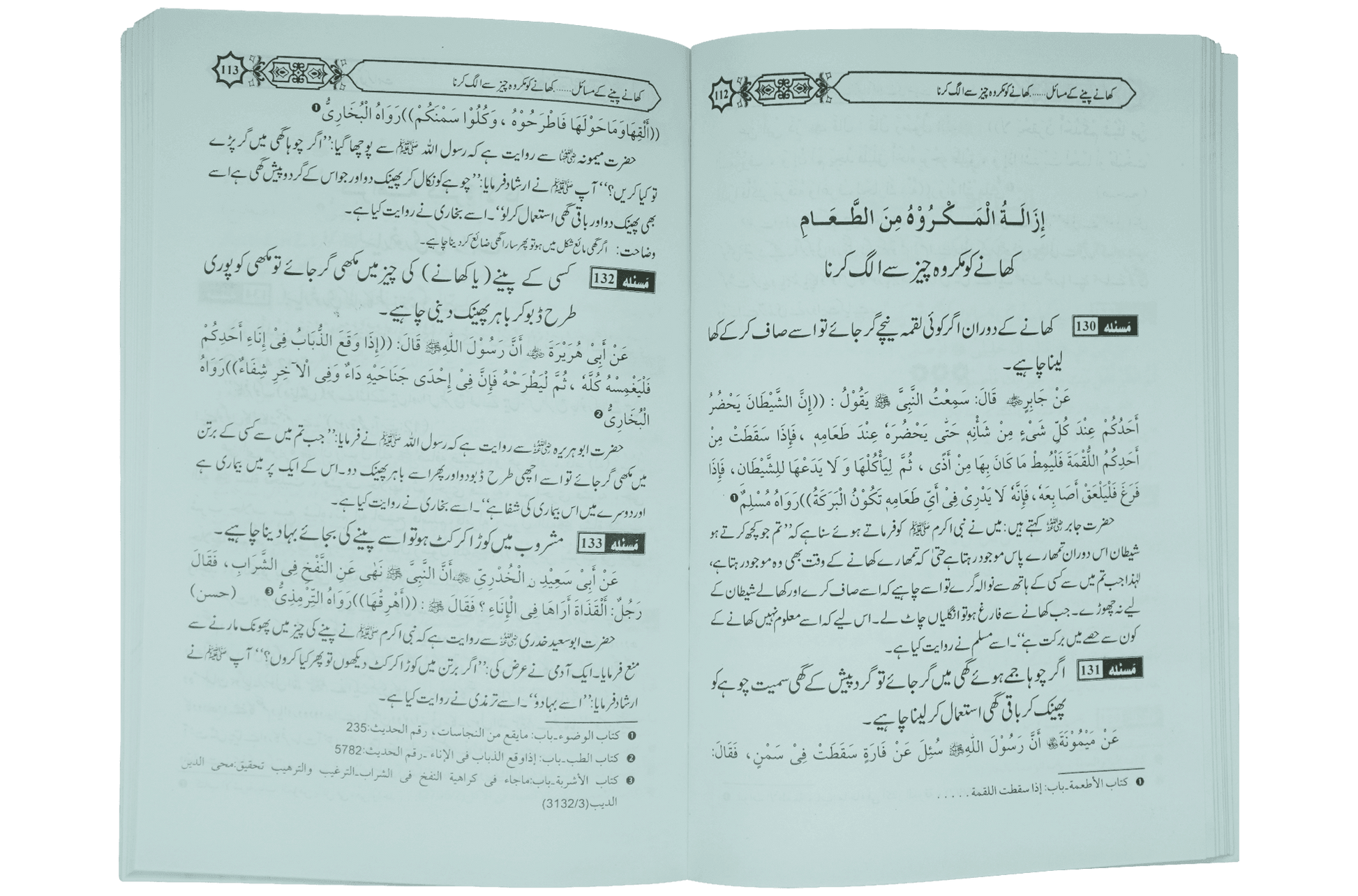 Khany peenay Kay Masail