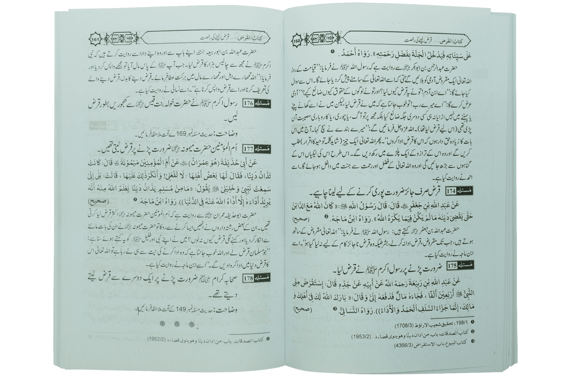 Khareed o Farokht Kay Masail