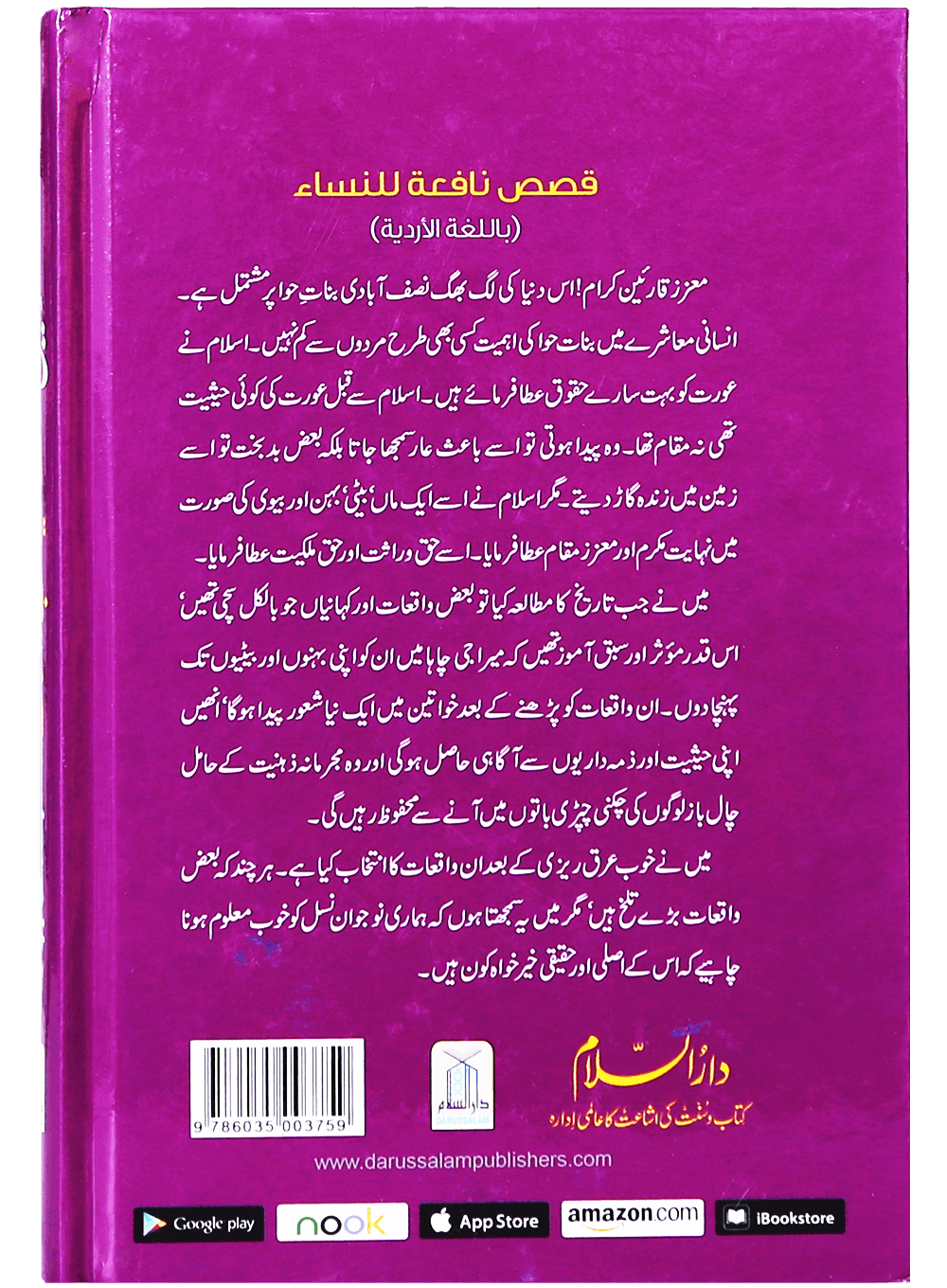 Khawateen K Liye Muntakhib Wakiyaat