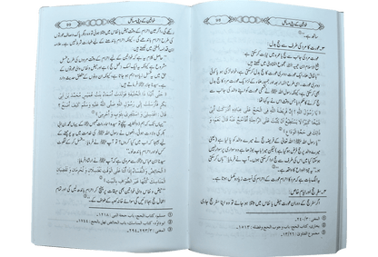 Khawateen Kay Deeni Masail