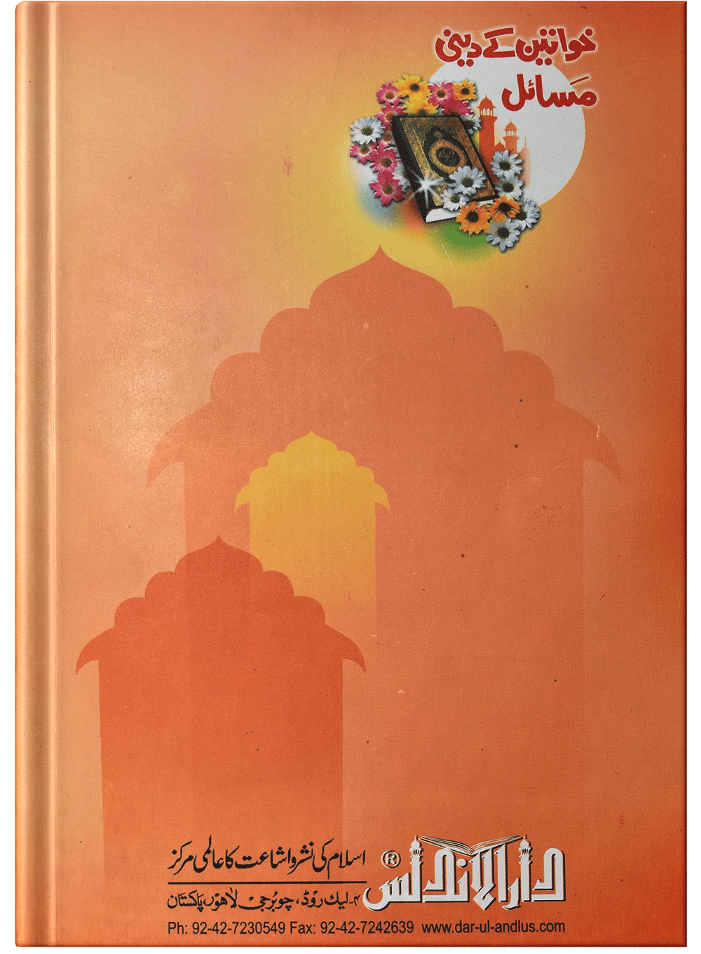 Khawateen Kay Deeni Masail