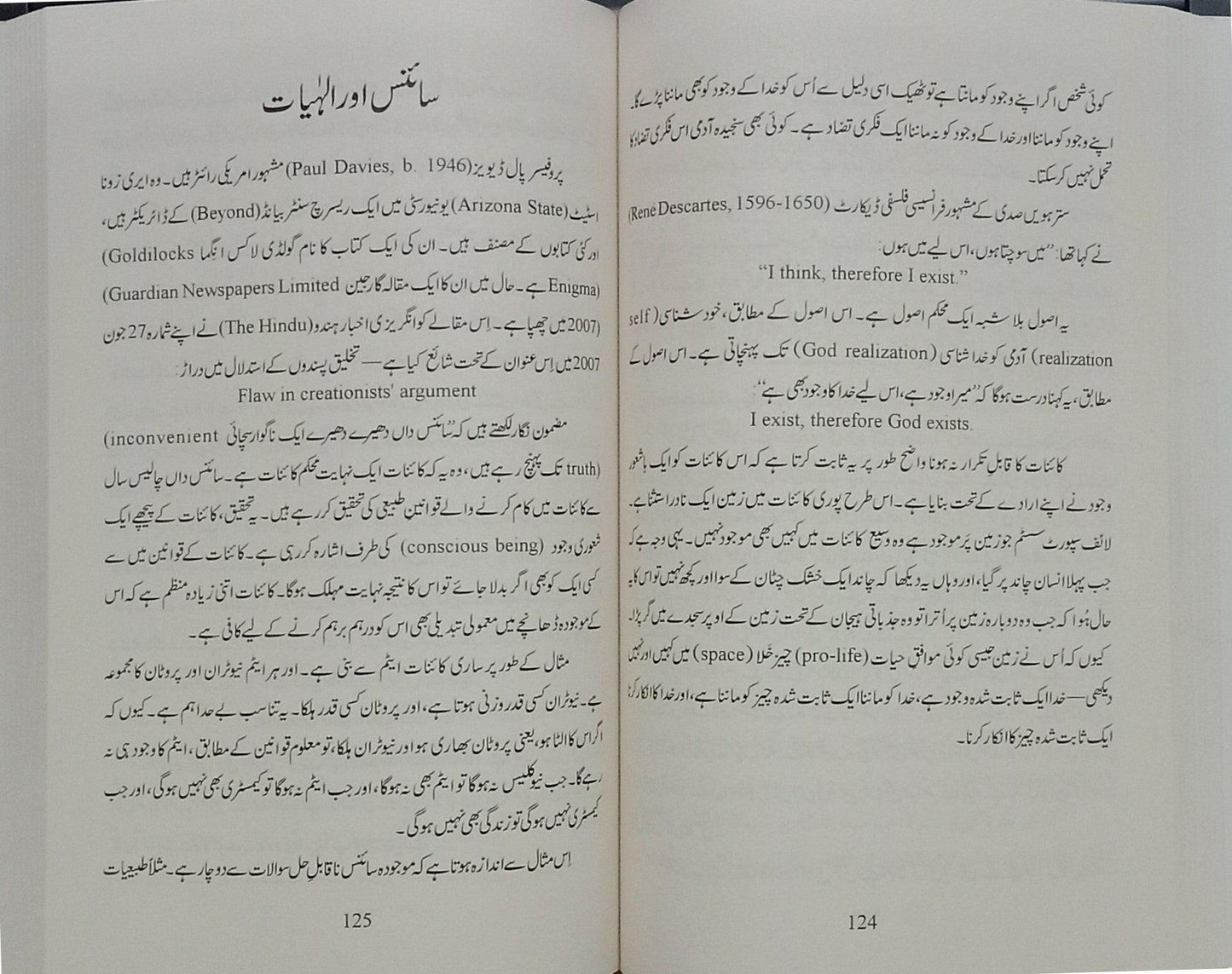 Khuda Ki Daryaft (Maulana Waheed Uddin Khan)