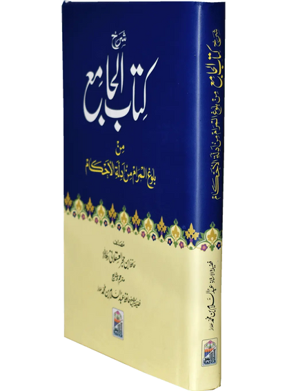 Kitab Ul Jamia (Large) 