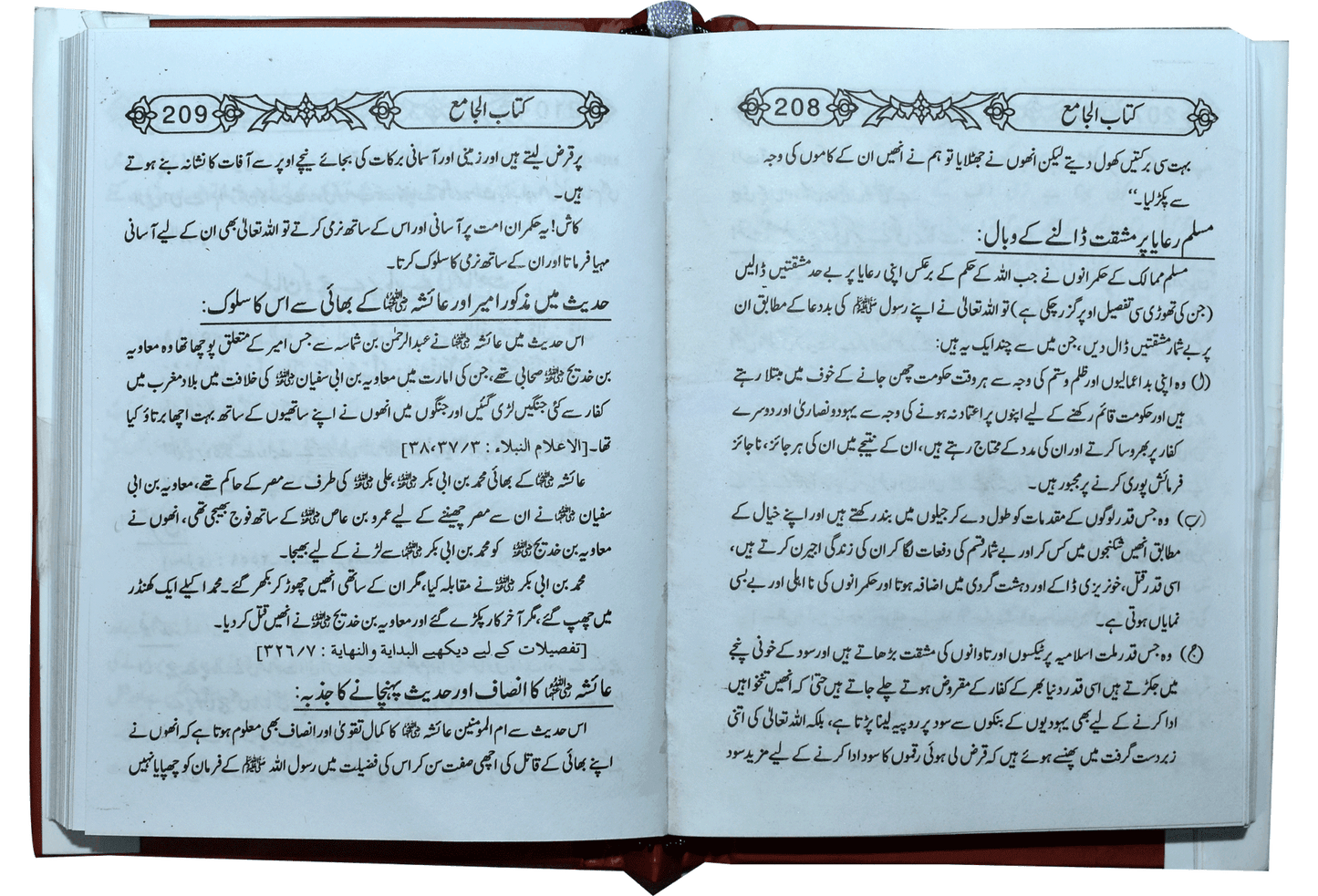 Kitab Ul Jamia (Pocket size)