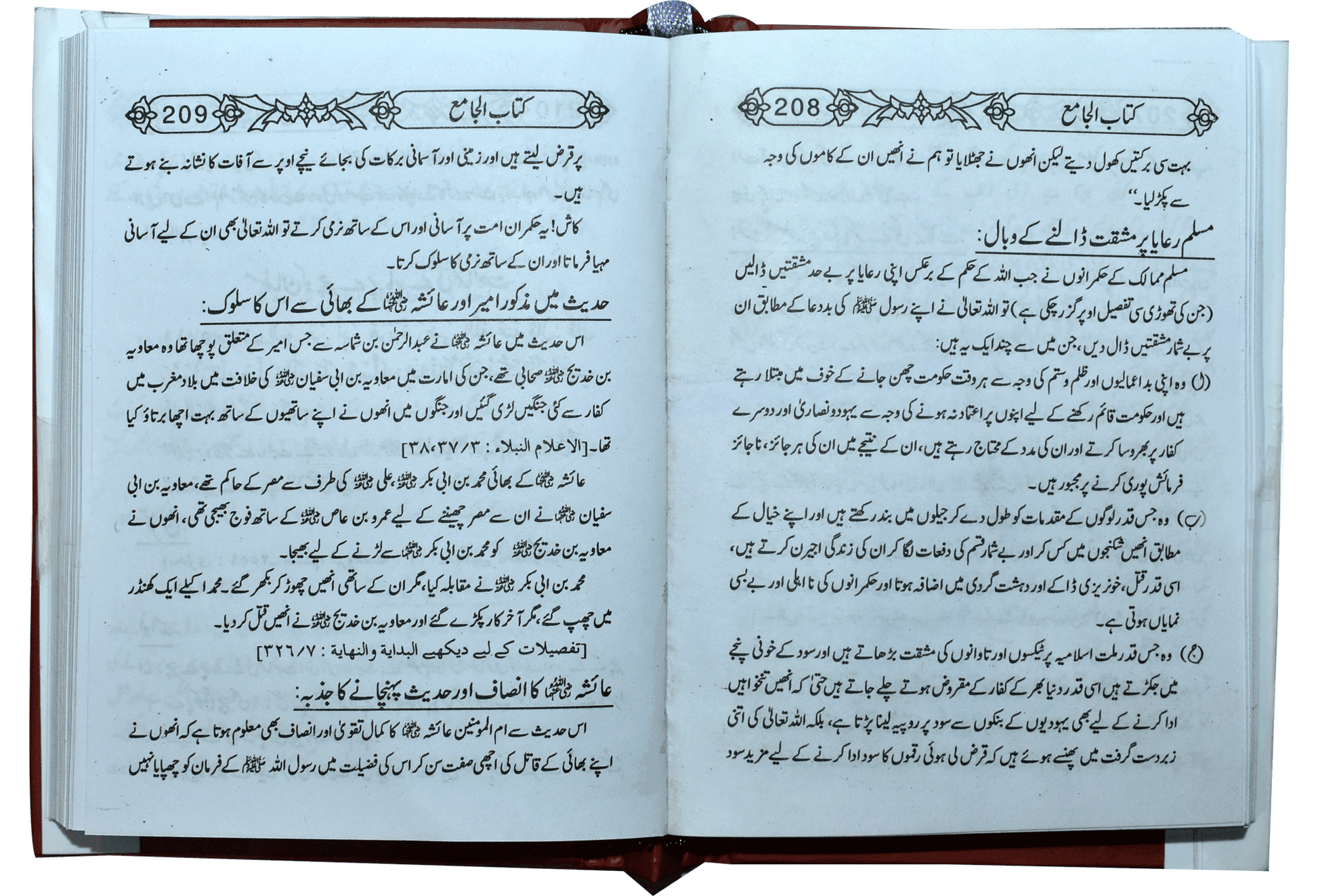 Kitab Ul Jamia (Pocket size)