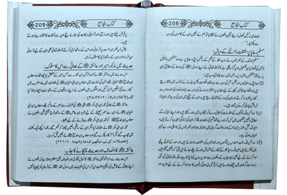 Kitab Ul Jamia (Pocket size)