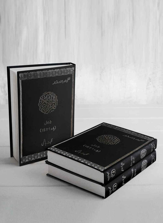 Lafzi Or Bamuhawarah Tarjuma (2 Vol Set)