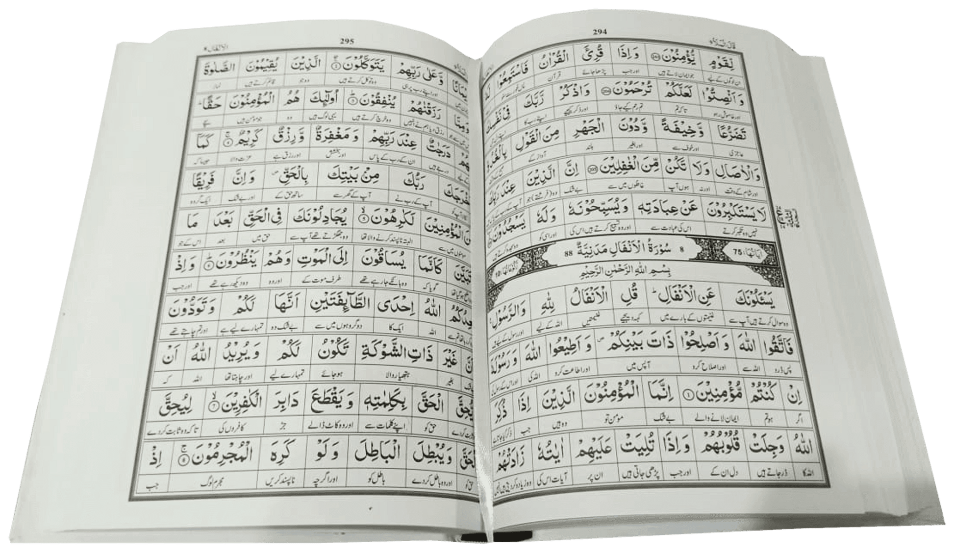 Lafzi Tarjuma Quran (2 Volume - Dr. Farhat Hashmi)